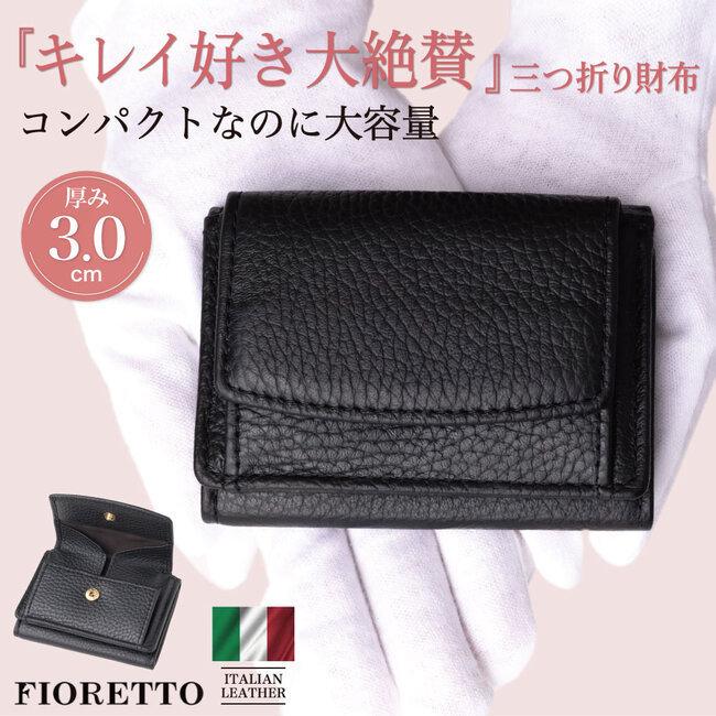財布 三つ折り レディース イタリアンレザー  本革 牛革&羊革 大容量 多機能 財布 折りたたみ財布　送料無料 | 