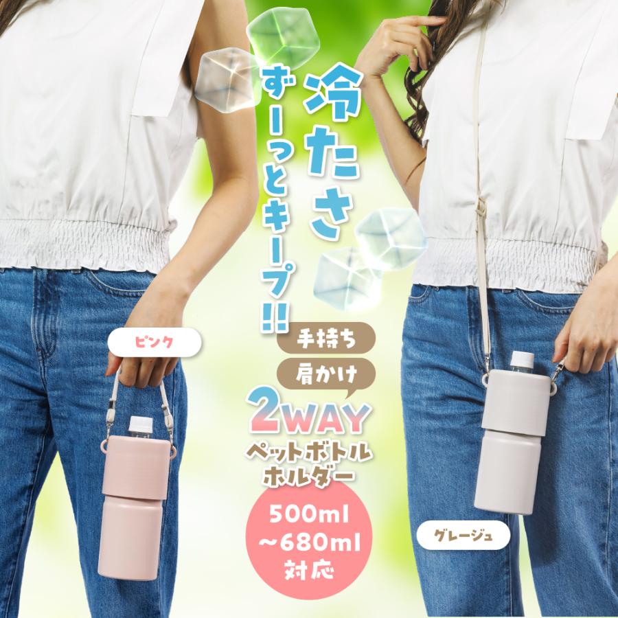 Preime ペットボトルホルダー 保存 保冷 ペットボトルクーラー