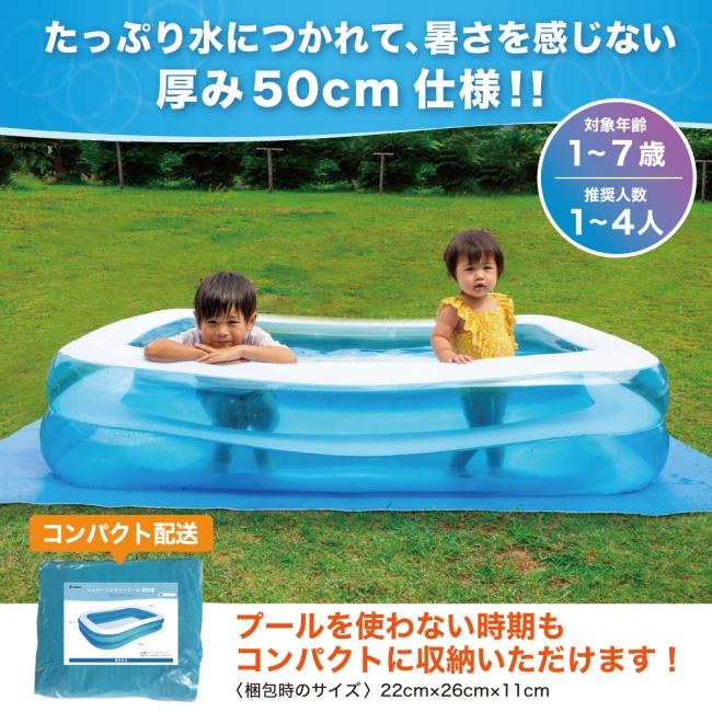 【即納】プール ビニールプール 大型 子供用 家庭用 200cm×150cm×50cm 四角いプール 家庭用プール｜leib-sports｜07