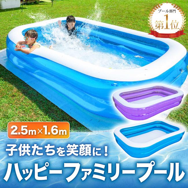 プール ビニールプール 大型  250×160×50cm 送料無料 四角いプール 家庭用プール（Yahoo!・The Perfect Sports）