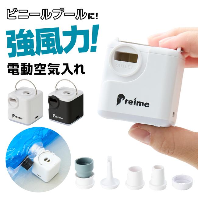 電動ポンプ 空気入れ 自動  プール ビニールプール用 充電式空気入れ USB 充電式 家庭用 家庭用プール 子供用プール 水遊び 庭遊び の商品画像