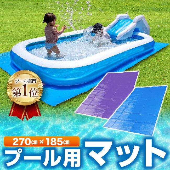 プール マット ビニールプール用シート 厚手 プール下シート プール敷きシート 家庭用プール ファミリープール 285cm×185cm×3.5mm 子供用プール Preime 水遊び 定番のお歳暮 プール マット ビニールプール用シート 厚手 プール下シート プール敷きシート 家庭用プール ファミリープール 285cm×185cm×3.5mm 子供用プール Preime 水遊び 定番のお歳暮