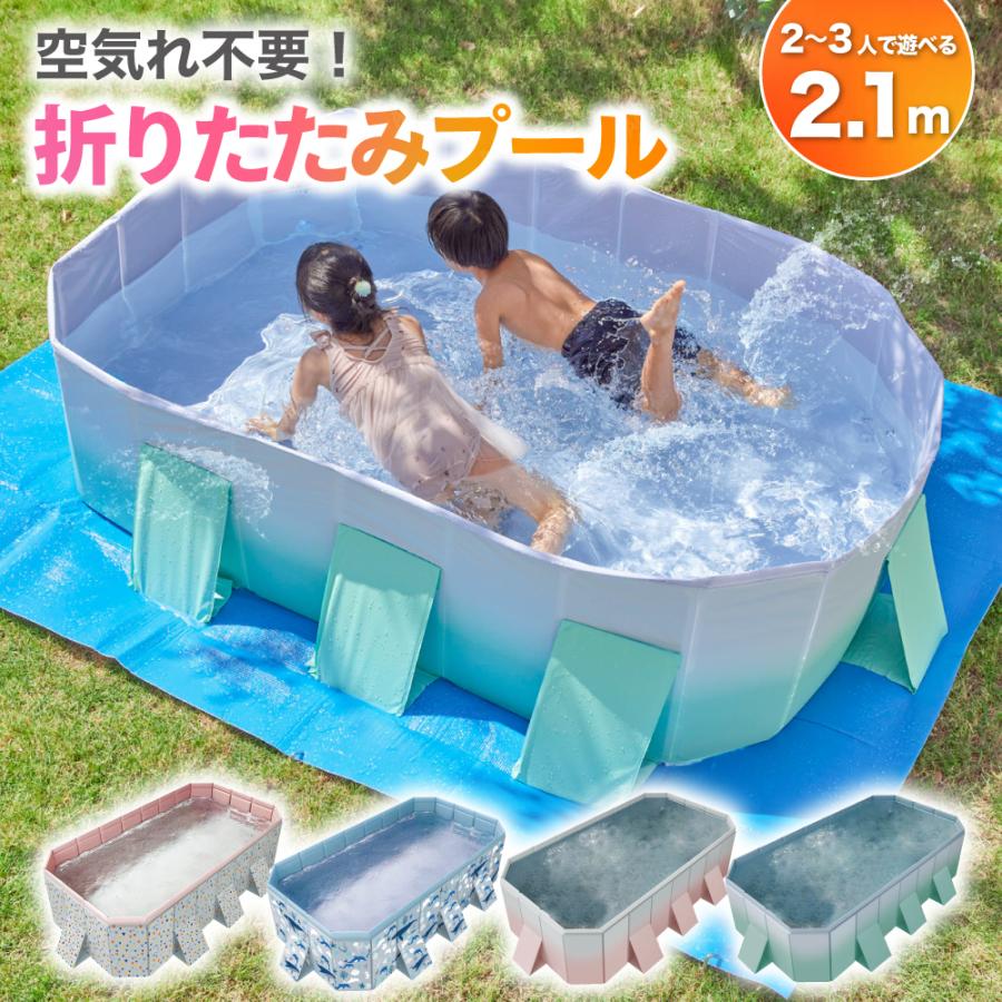 プール  空気入れ不要  210×140 家庭用 大型 Preime プール 2.1m ビニールプール 大型 折り畳みプール 空気入れ不要