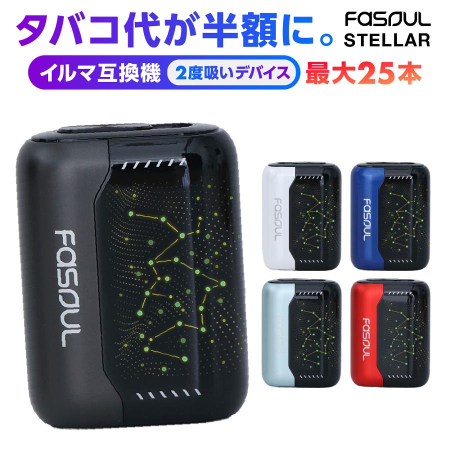 【たばこ代半額！1本で2回吸える】アイコス互換機  電子タバコ 本体  加熱式タバコ 2度吸い 連続25本 シケモク ランキング コンパクト IQOSイルマ互換機（Yahoo!・The Perfect Sports）