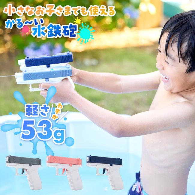 手動水鉄砲 『子供も笑顔にするスマイルガン』 水遊び 夏祭り 子供用 大人 海水浴 お風呂 プール 川 遊び 水鉄砲 12cm×12cm ピンク グレー ブルー（Yahoo!・The Perfect Sports）