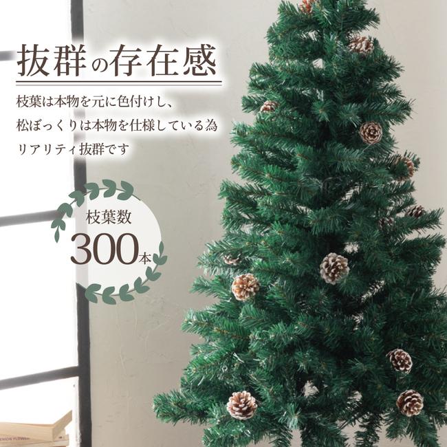 クリスマスツリー 120cm 2週間で1000本売れたナチュラルツリー