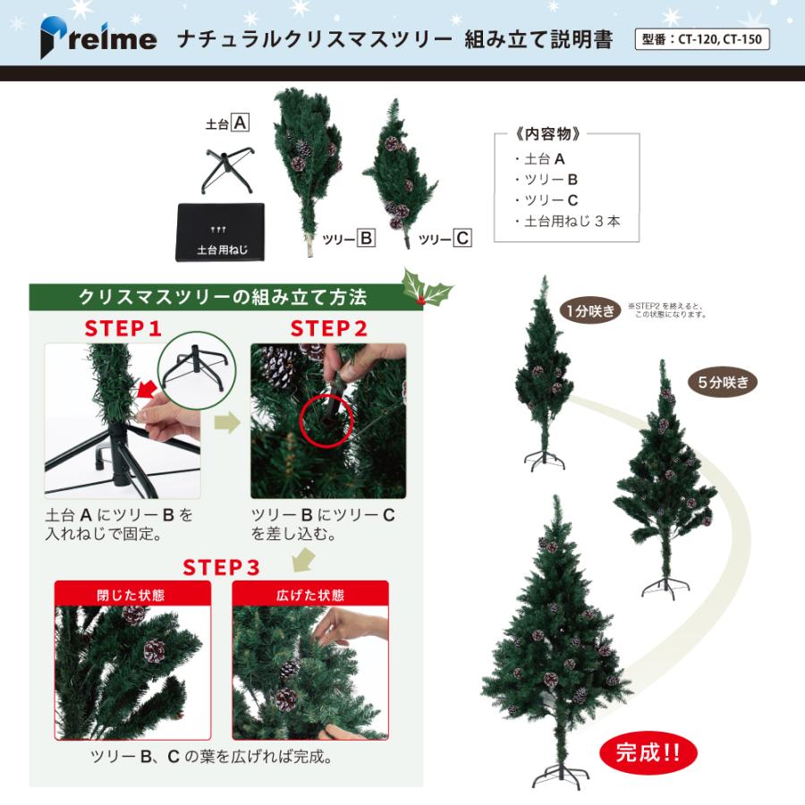 クリスマスツリー 210cm  本物の葉の色を再現したナチュラルツリー クリスマス まつぼっくり付 送料無料 松かさ コンパクト収納可能｜leib-sports｜16