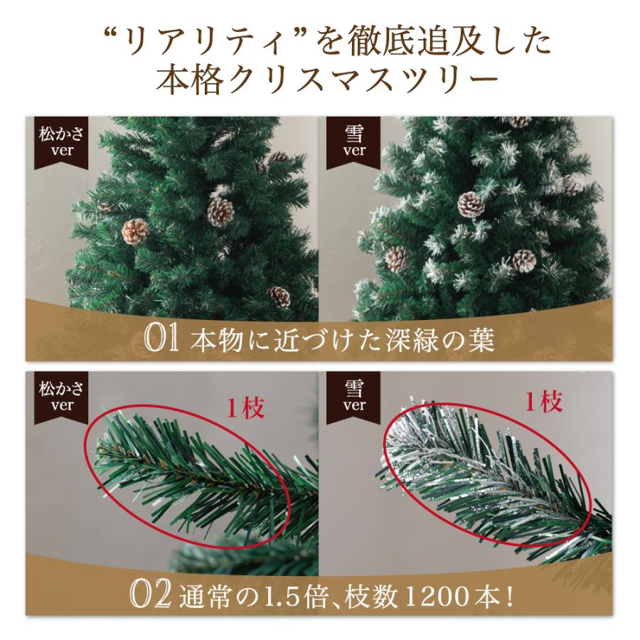 クリスマスツリー 210cm  本物の葉の色を再現したナチュラルツリー クリスマス まつぼっくり付 送料無料 松かさ コンパクト収納可能｜leib-sports｜08