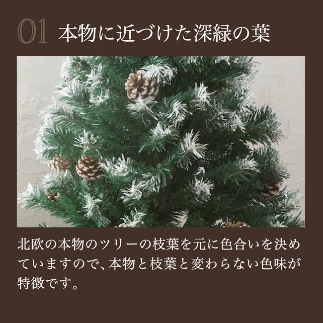 クリスマスツリー 90cm  本物の葉の色を再現したナチュラルツリー  クリスマス まつぼっくり付 雪付  松かさ コンパクト収納可能 グリーン｜leib-sports｜09