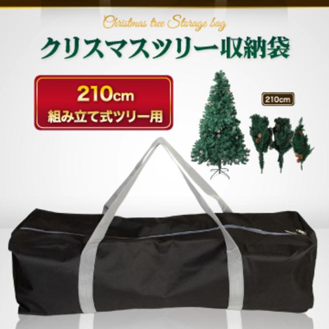 Preime クリスマスツリー収納袋 210cm 【専用収納袋】 クリスマス 限定