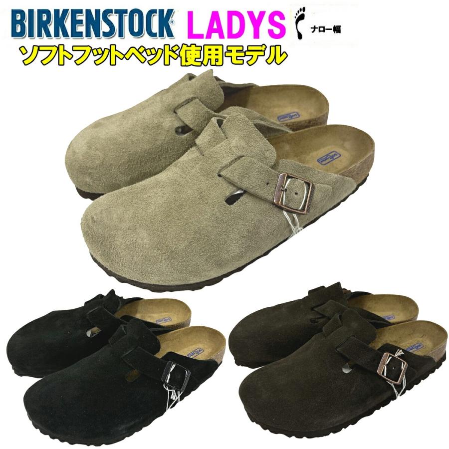 ビルケンシュトックボストン BIRKENSTOCK Boston「ナロー幅