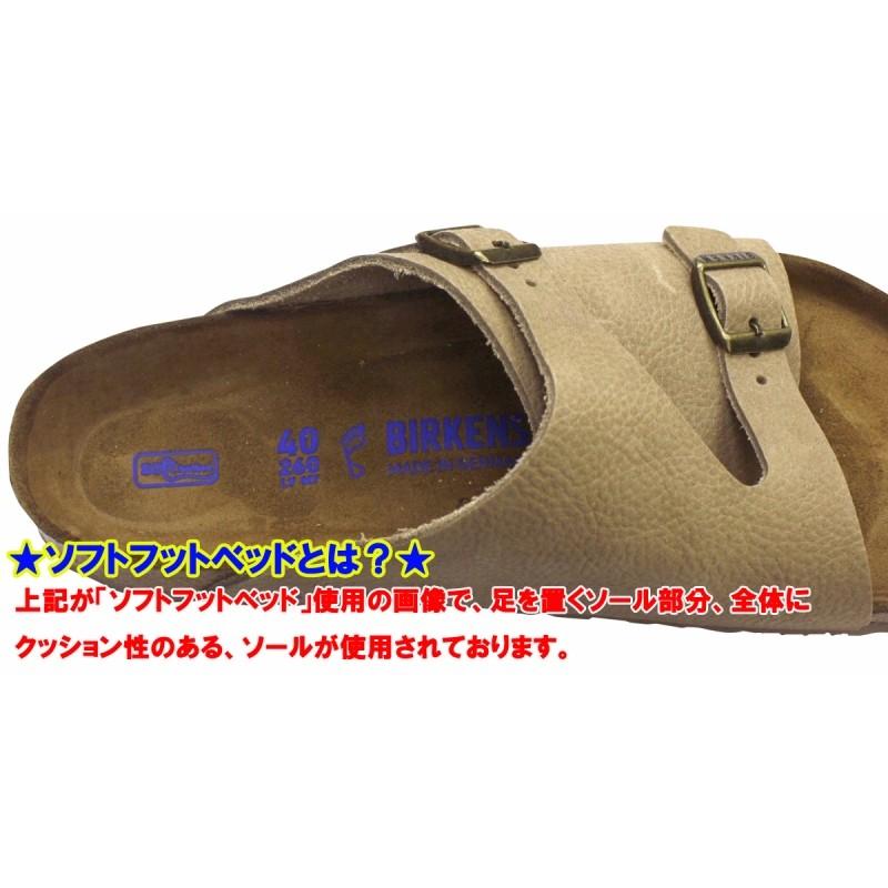 ビルケンシュトック チューリッヒ BIRKENSTOCK ZURICH ソフトフット