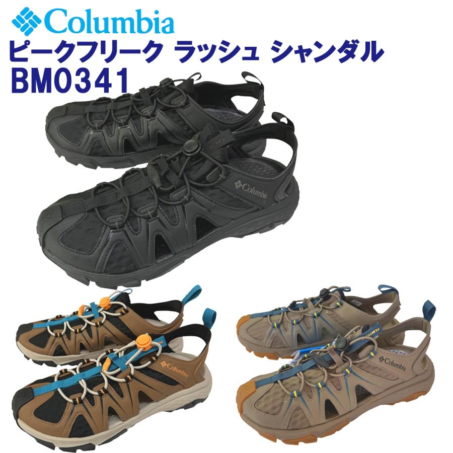 columbia-sandal1