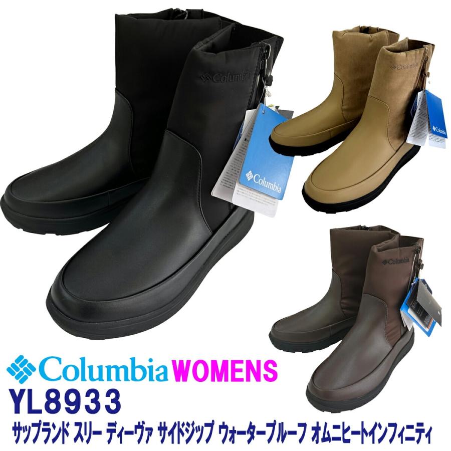 Columbia（コロンビア） 「YL8933」サップランド スリー ディーヴァ
