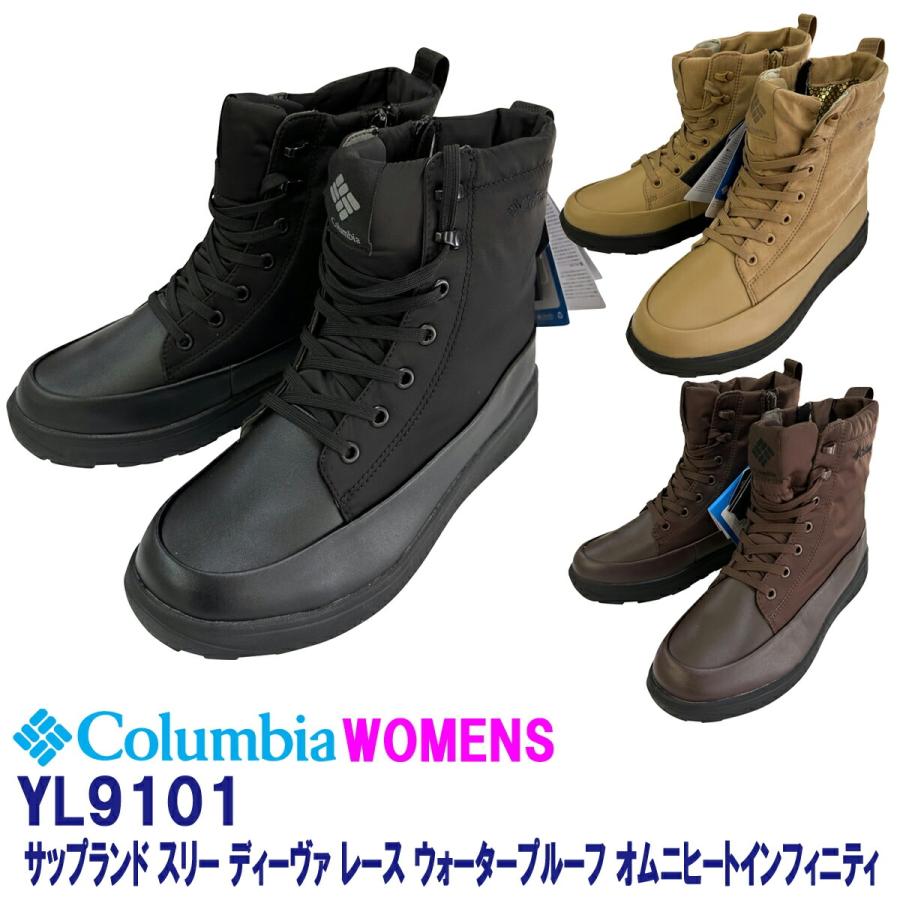 新品 コロンビア サップランド YL9101 22.5㎝ コロンビア サップランド スリーディーヴァ レースウォータープルーフ