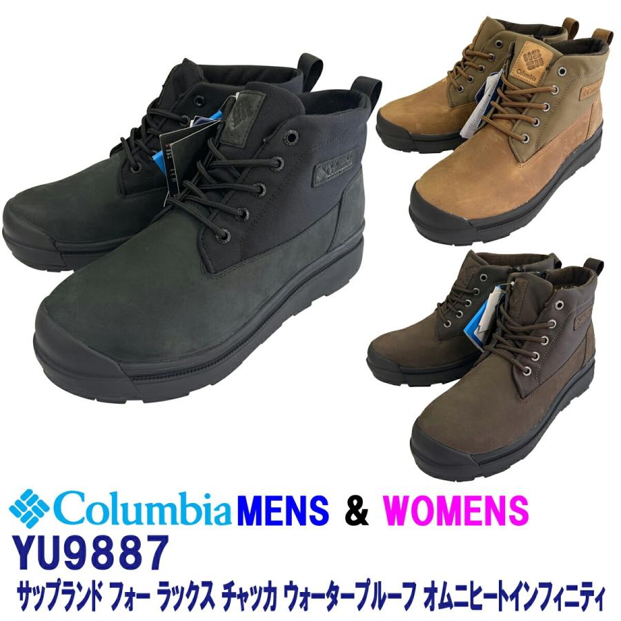 Columbia（コロンビア） 「YU9887」サップランド フォー ラックス