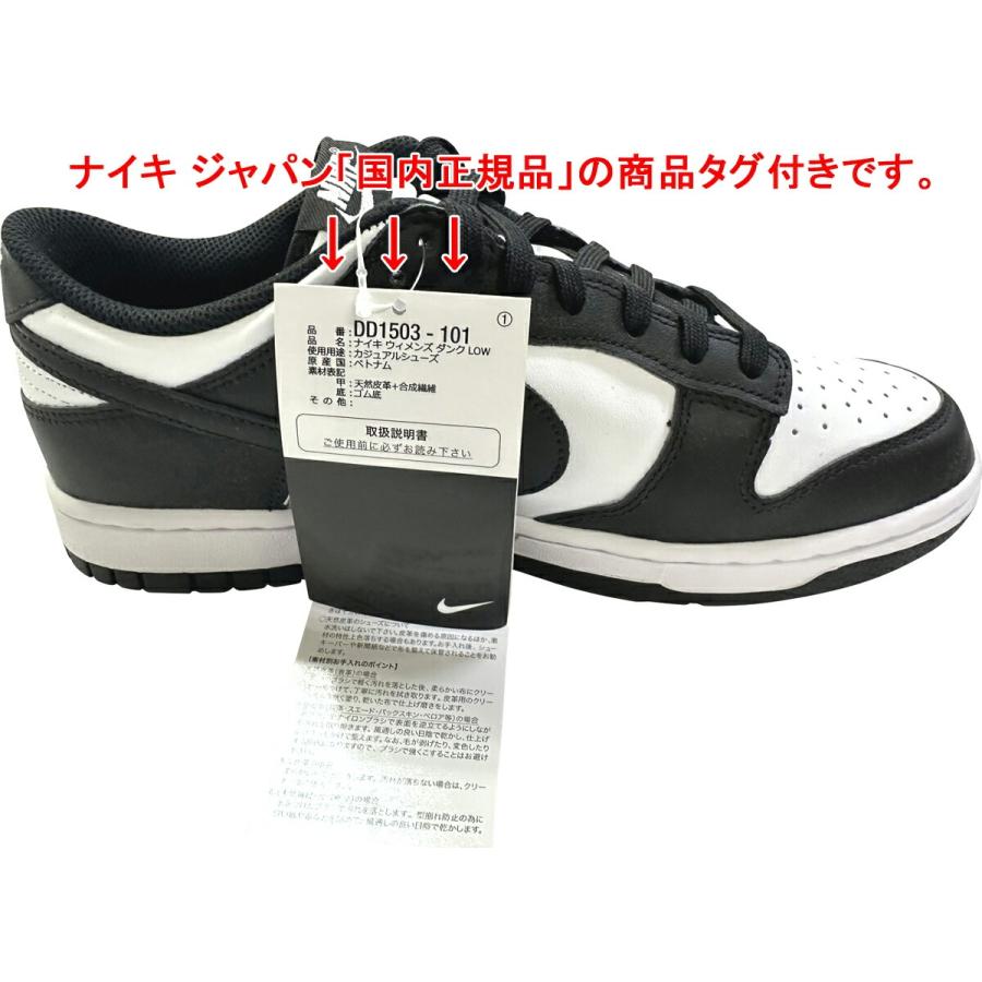 NIKE（ナイキ） NIKE WMNS DUNK LOW レディース ダンク ロー ホワイト 