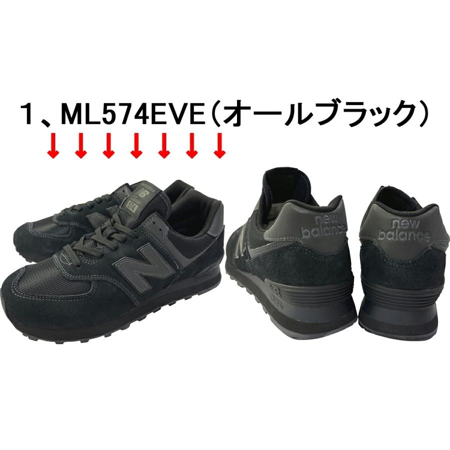 ニューバランス Ｌサイズ 4点セット　総額4万円分 New Balance（ニューバランス） 574 NEW BALANCE newbalance 574