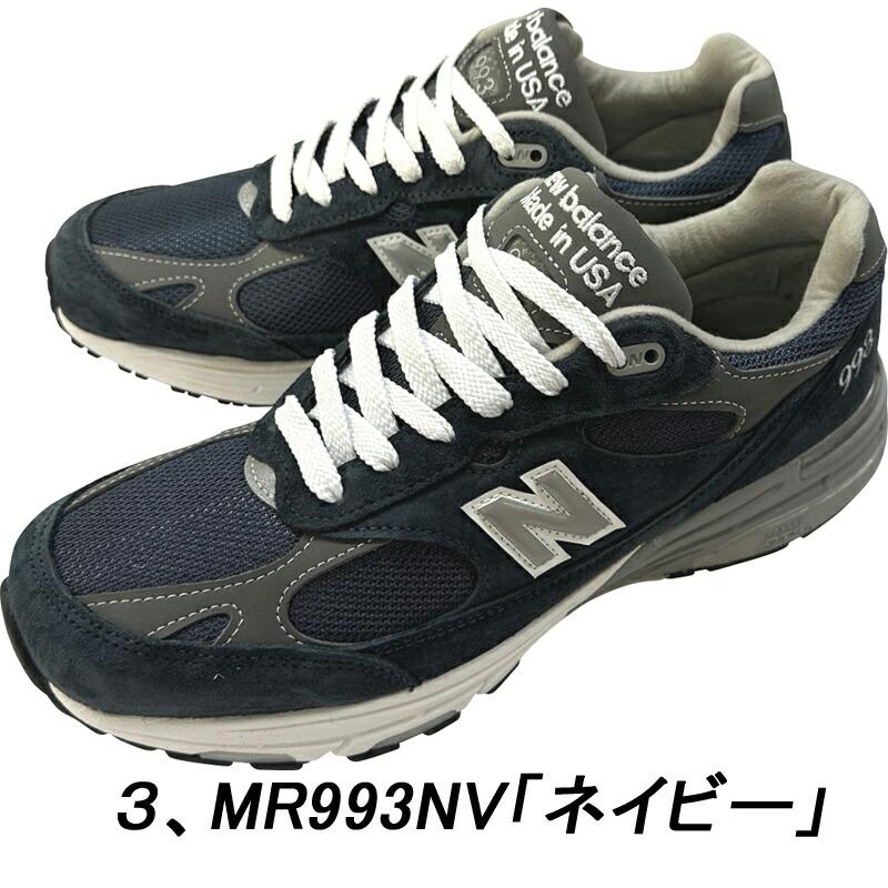 NEW BALANCE「ニューバランス」「MR993GL」「MR993BK」「MR993NV」 Dワイズ MADE IN USA「アメリカ製」海外並行輸入正規品　サイズ交換片道送料無料の画像