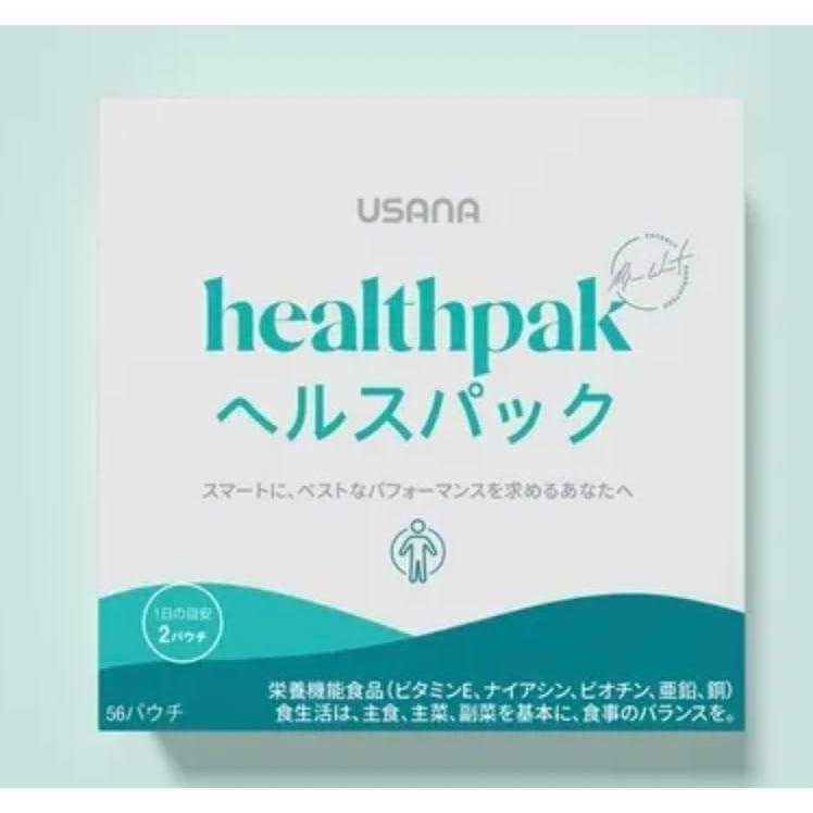 ヘルスパック Health Pack 56パケット USANA ユサナ 1個