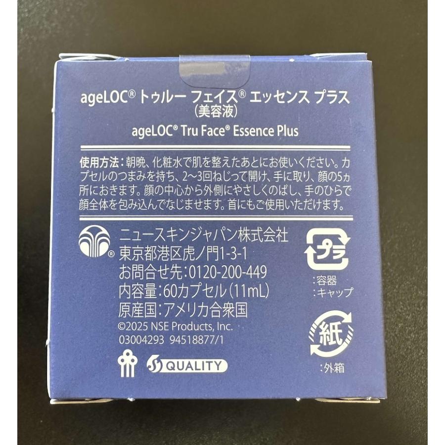 genLOC ageLOC トゥルーフェイスエッセンスプラス NU SKIN ニュース