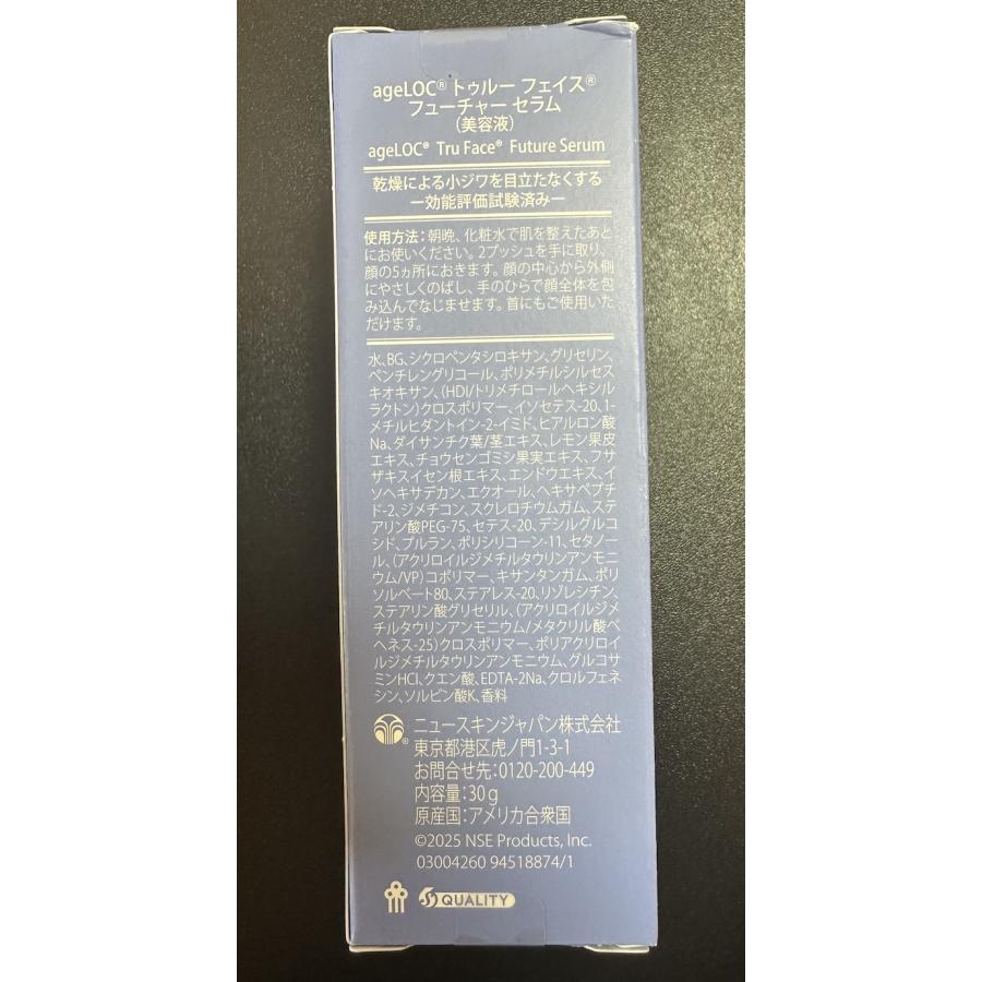 genLOC ニュースキン NU SKIN ageLOC フューチャーセラム