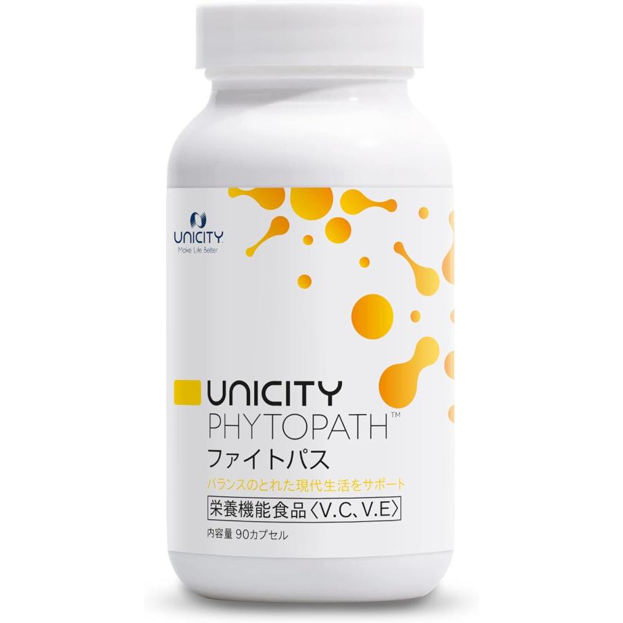 Unicity Phytopath サプリメント使用品