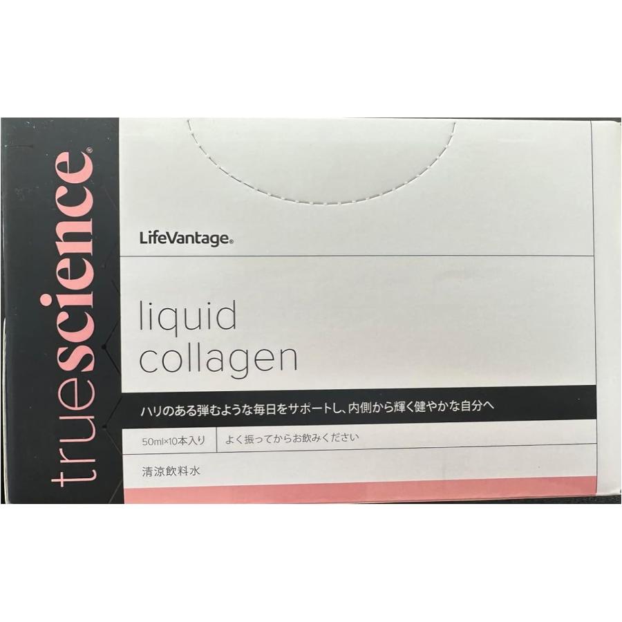 トゥルーサイエンス リキッドコラーゲン ライフバンテージ 10本入り 