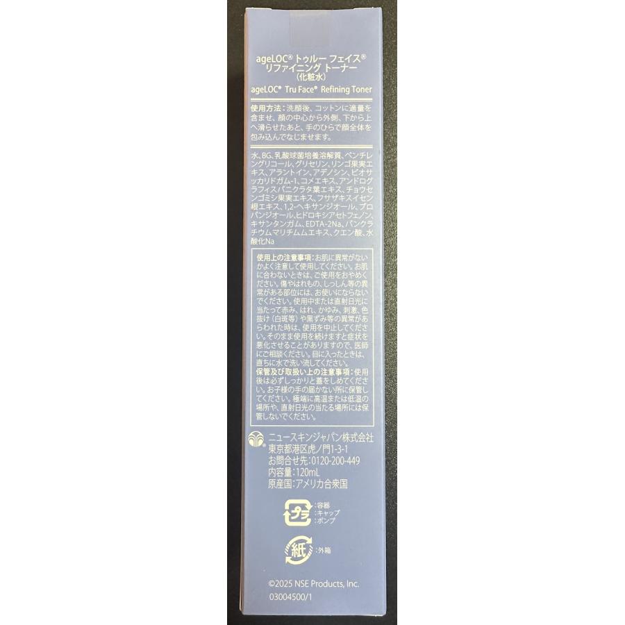 NU SKIN（ニュースキン） ageLOC トゥルー フェイス リファイニング