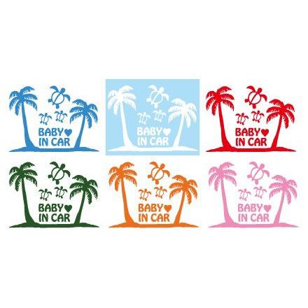 ハワイアンステッカー 全6色 Baby in Car ヤシ＆ホヌ オリジナル