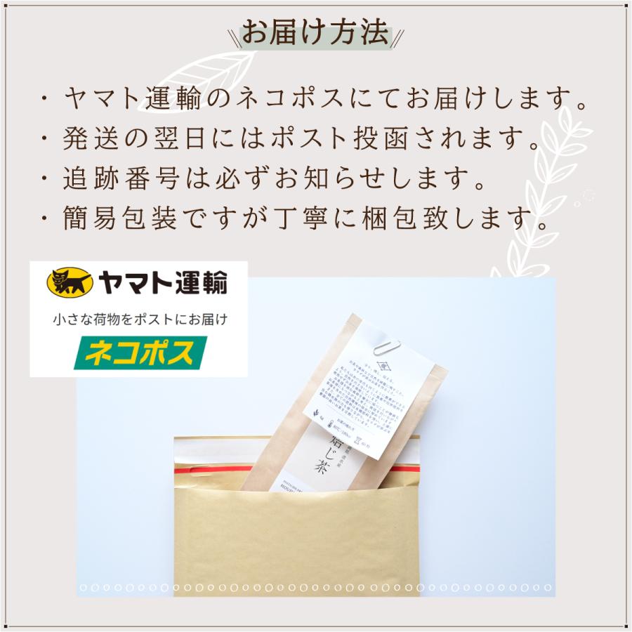ほうじ茶 100g〜 農薬不使用 高級茶葉 やぶきた 静岡産 低カフェイン カフェインレス ノンカフェイン | かわばた園 | 10