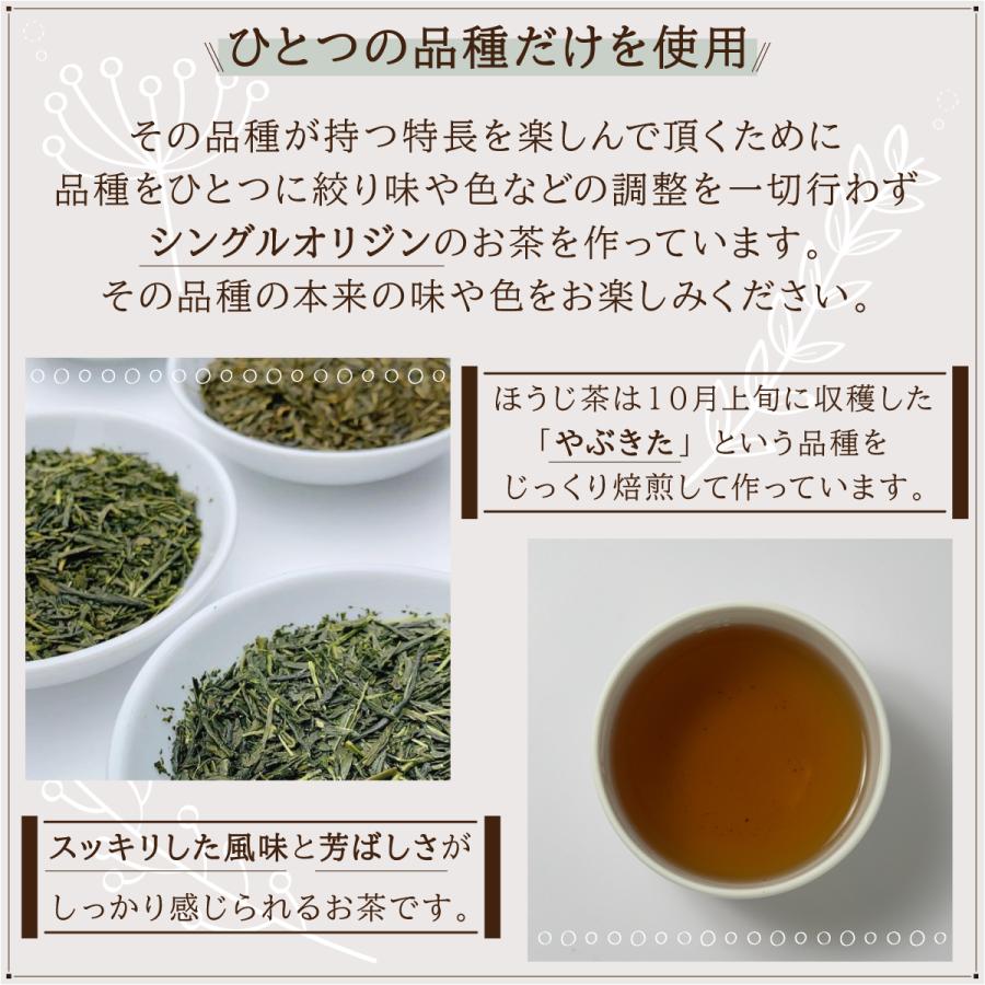 ほうじ茶 100g〜 農薬不使用 高級茶葉 やぶきた 静岡産 低カフェイン カフェインレス ノンカフェイン | かわばた園 | 06