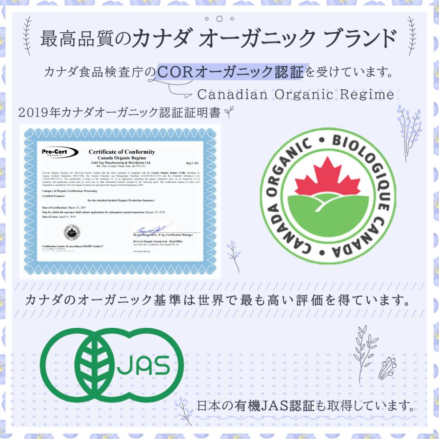 オーガニック亜麻仁油185g 有機JAS認証 低温圧搾37度以下 トランス脂肪酸0 無添加 あまに油 アマ二油 アマニオイル オメガ3 |  | 03