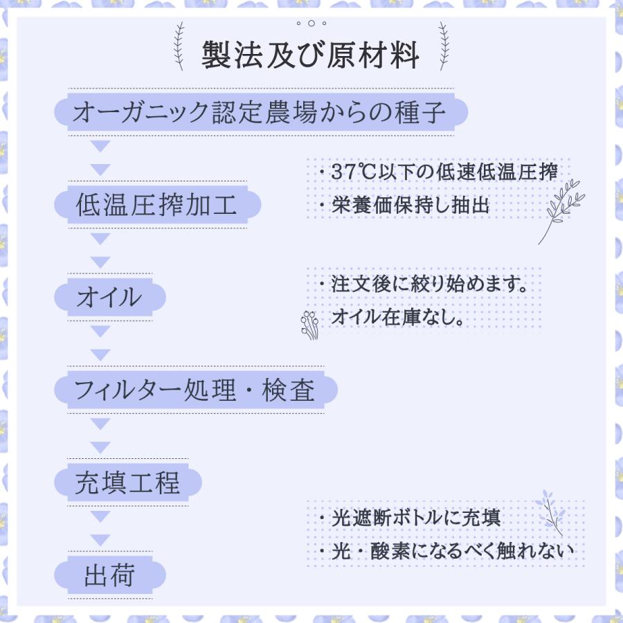 オーガニック亜麻仁油185g 有機JAS認証 低温圧搾37度以下 トランス脂肪酸0 無添加 あまに油 アマ二油 アマニオイル オメガ3 |  | 05
