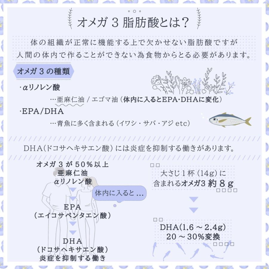 オーガニック亜麻仁油185g 有機JAS認証 低温圧搾37度以下 トランス脂肪酸0 無添加 あまに油 アマ二油 アマニオイル オメガ3 |  | 06