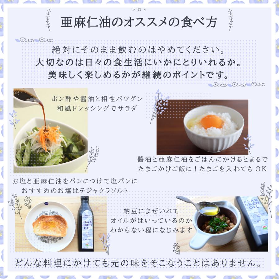 オーガニック亜麻仁油185g 有機JAS認証 低温圧搾37度以下 トランス脂肪酸0 無添加 あまに油 アマ二油 アマニオイル オメガ3 |  | 07