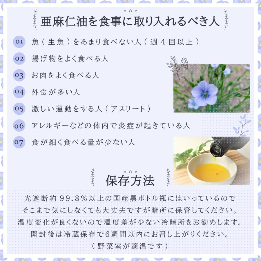 オーガニック亜麻仁油185g 有機JAS認証 低温圧搾37度以下 トランス脂肪酸0 無添加 あまに油 アマ二油 アマニオイル オメガ3 |  | 08