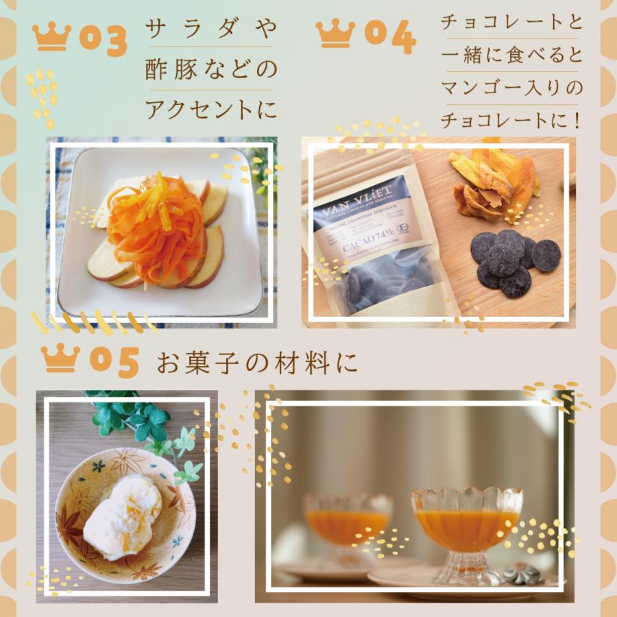 オーガニックドライマンゴー200g×2袋 砂糖不使用 無添加 有機JAS認証 有機ドライフルーツ アフリカ産 |  | 05