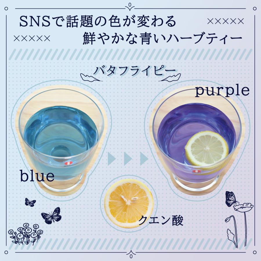 バタフライピー(国産) レモングラス/ミントの香り(2g×10)  青いハーブティー 残留農薬検査済 |  | 06