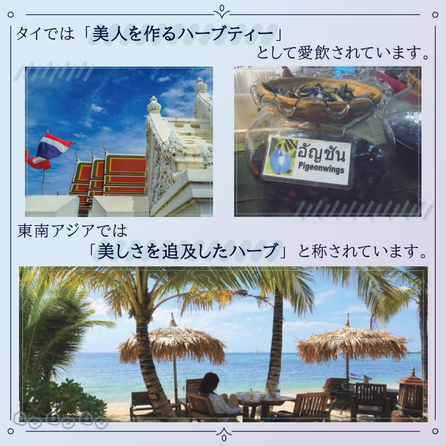 バタフライピー(国産) レモングラス/ミントの香り(2g×10)  青いハーブティー 残留農薬検査済 |  | 08