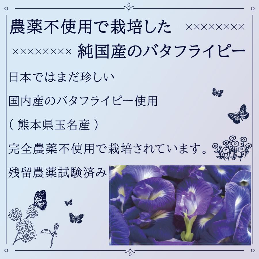 バタフライピー(国産) レモングラス/ミントの香り(2g×10)  青いハーブティー 残留農薬検査済 |  | 09