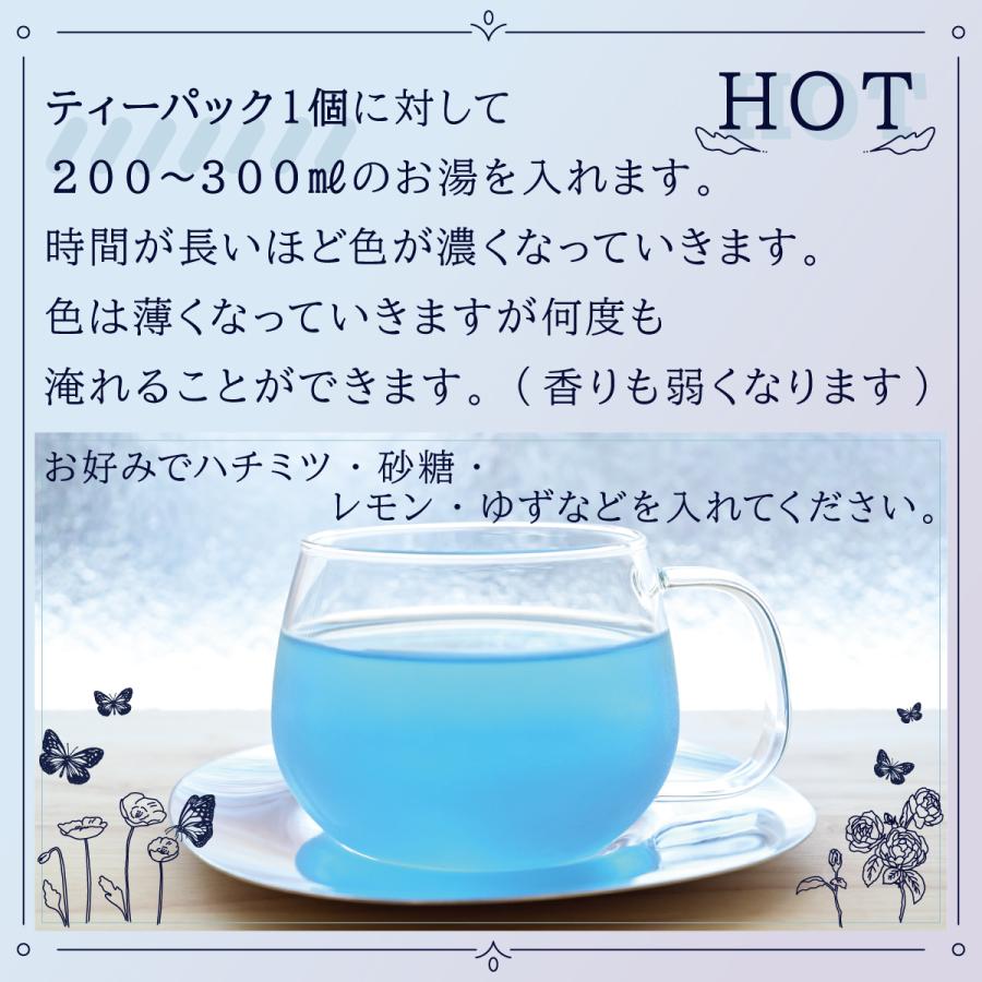 バタフライピー(国産) レモングラス/ミントの香り(2g×10)  青いハーブティー 残留農薬検査済 |  | 13