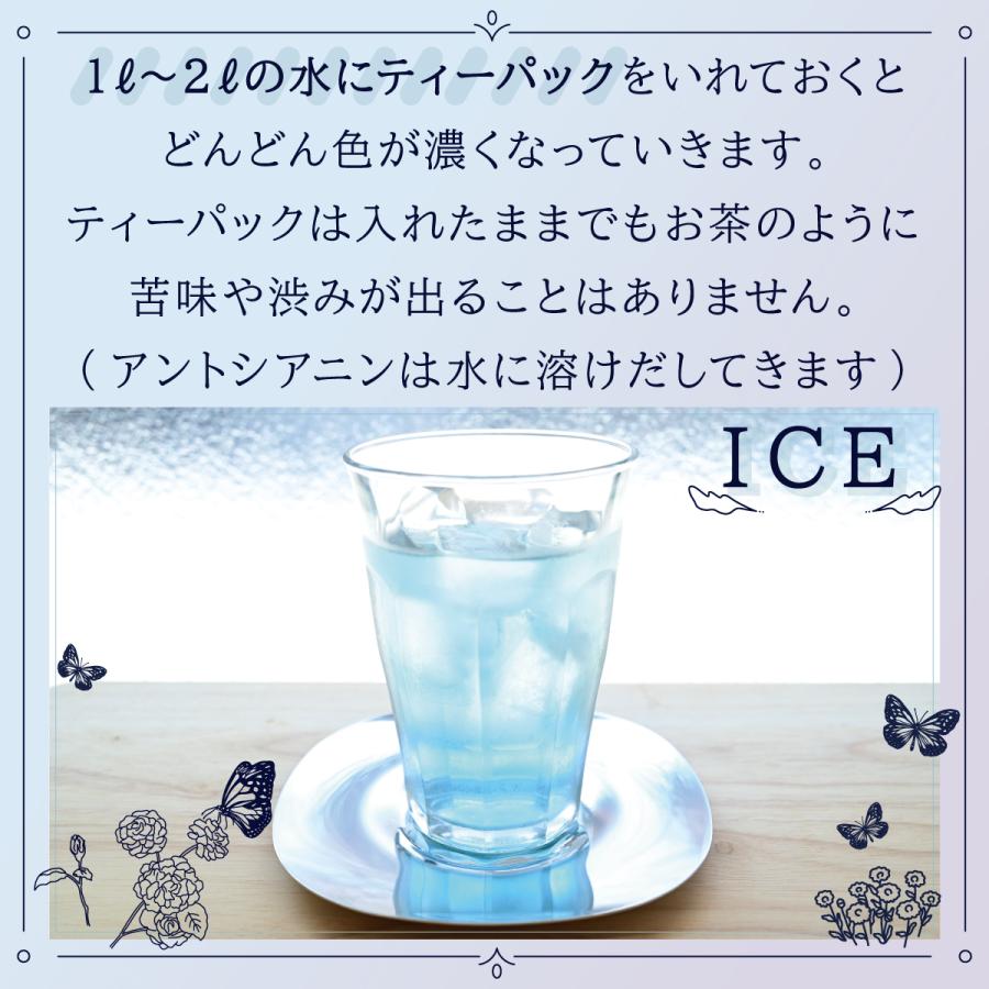 バタフライピー(国産) レモングラス/ミントの香り(2g×10)  青いハーブティー 残留農薬検査済 |  | 14