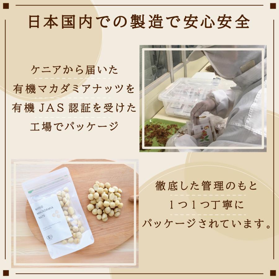 オーガニックマカダミアナッツ（生）100g/200g 有機JAS認証付き ノンロースト 無塩 無添加 植物油不使用 ヴィーガンナッツ ローフード ケニア産 |  | 01