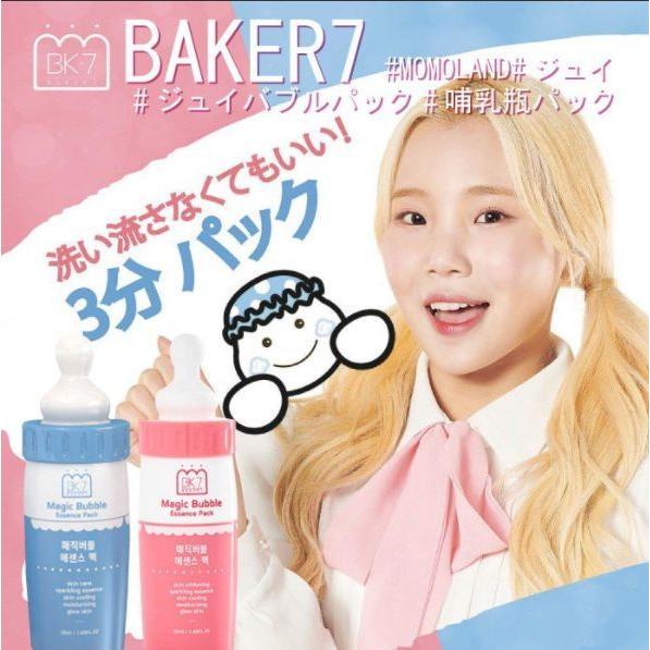 韓国コスメ マジックバブルエッセンスパック2本セットフェイスパック 