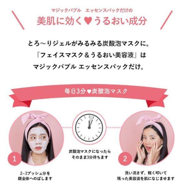 Magic System 2 200ml フェイスマスク