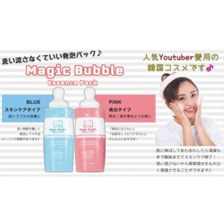 韓国コスメ マジックバブルエッセンスパック2本セットフェイスパック 