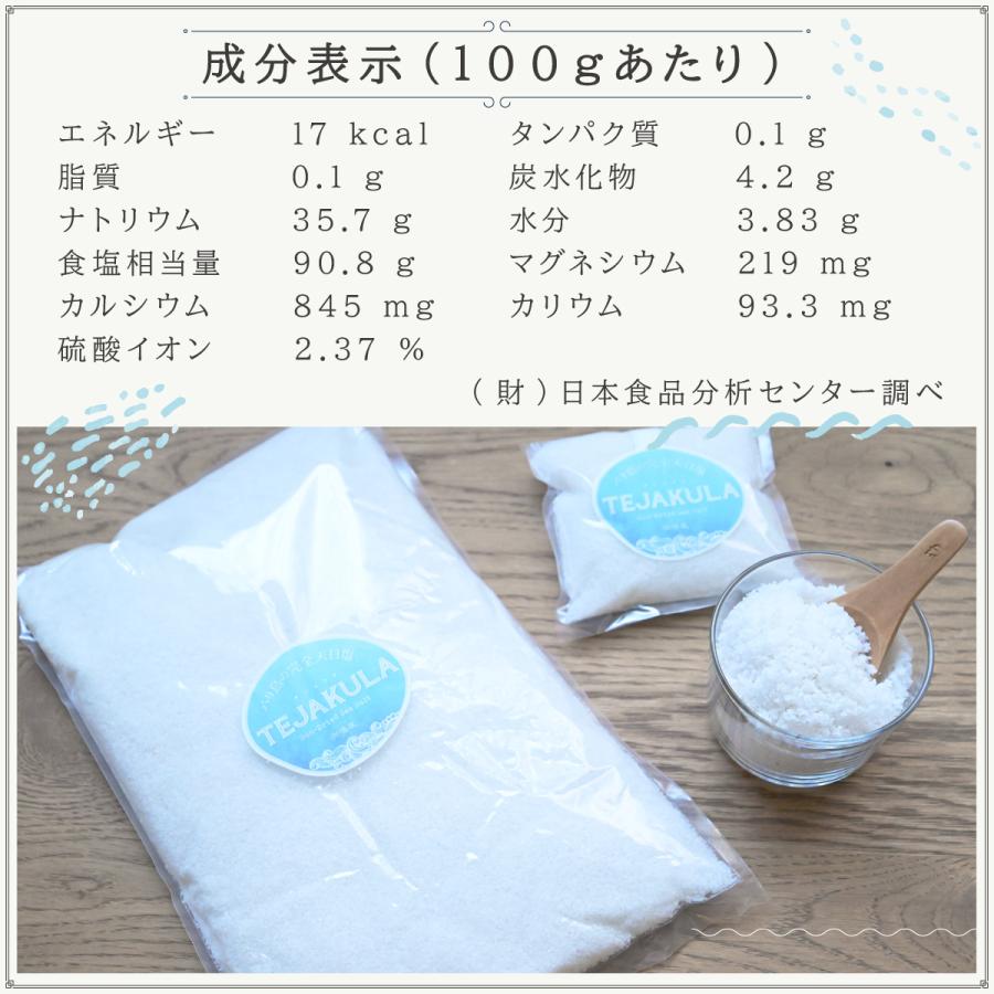 バリ島で500年前から続く完全天日乾燥 テジャクラソルト ピラミッドソルト 海塩 天然塩 天日塩 粗塩 TEJAKULA 150g 500g 1kg |  | 20