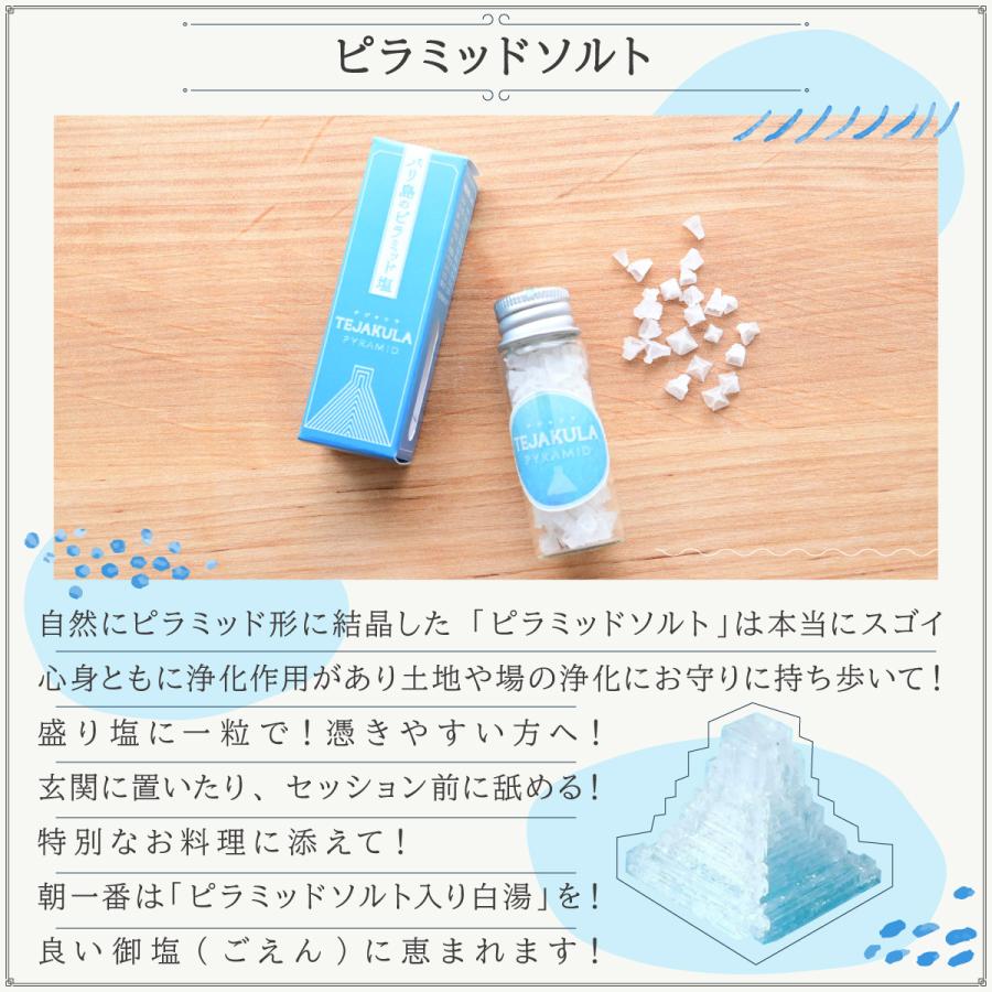 バリ島で500年前から続く完全天日乾燥 テジャクラソルト ピラミッドソルト 海塩 天然塩 天日塩 粗塩 TEJAKULA 150g 500g 1kg |  | 21