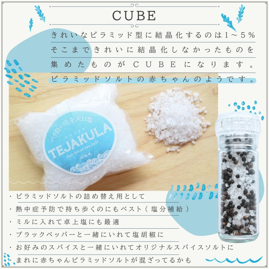 バリ島で500年前から続く完全天日乾燥 テジャクラソルト ピラミッドソルト 海塩 天然塩 天日塩 粗塩 TEJAKULA 150g 500g 1kg |  | 22